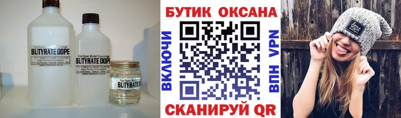БУТИРАТ GHB  Купить  Дагестанские Огни 
