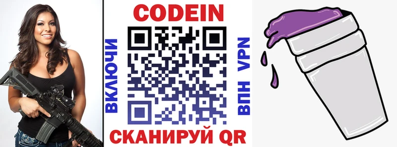 Кодеин напиток Lean (лин)  Купить где  Дагестанские Огни 