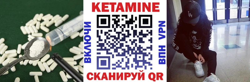 Купить закладки  Дагестанские Огни  КЕТАМИН VHQ 