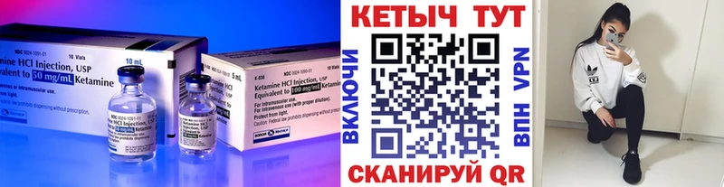 КЕТАМИН ketamine Дагестанские Огни